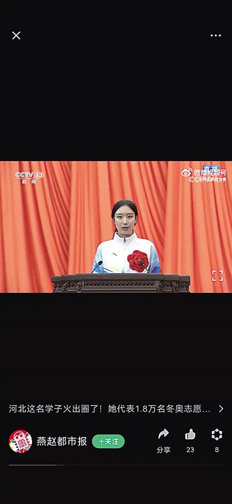 任丘姑娘袁玮婷代表18万名志愿者发言